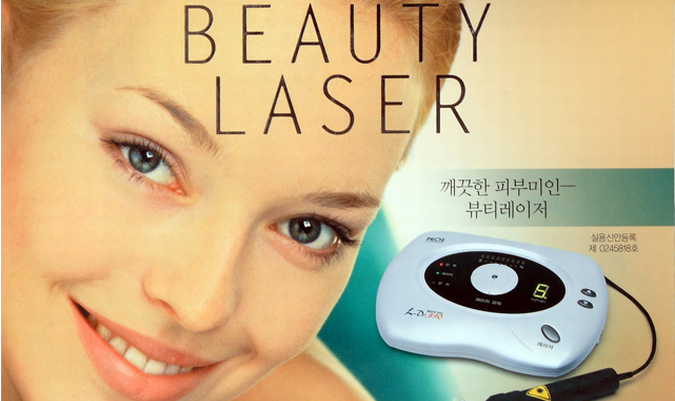 韓国で話題！家庭用レーザー美顔器「ビューティーレーザー 890」